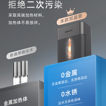 沁园（TRULIVA）净水器 600G秒杀加热家用直饮杀菌水龙头净热一体机UR-Q5671H
