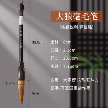 玉水湖提斗抓笔写对联专用毛笔书法春联大号斗笔兼毫自写斗方福字创作成人榜书国画高档专业狼毫特大号