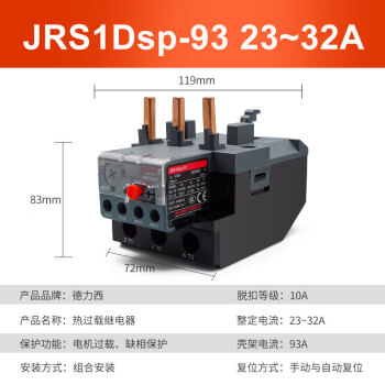 霸刚热过载继电器JRS1DSP-25/Z 10A  18A 1.6A 25A 2.5A 4A 6A 9323~32A