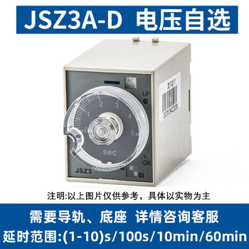 凯元达 时间继电器交流可调延迟延时断电控制开关小型JSZ3A-D AC220V
