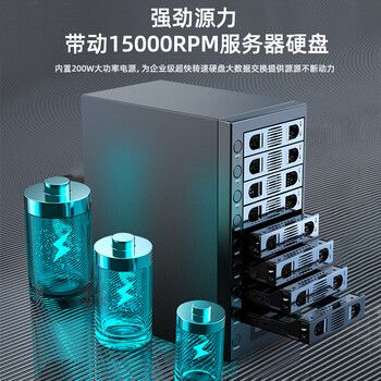优越者(UNITEK)硬盘柜8盘位2.5/3.5英寸SSD固态/机械磁盘柜八盘企业级电脑外置存储扩展硬盘盒 Y-3373BK 优越者(UNITEK)硬盘柜8盘位2.5/3.5英寸SSD固态/机械磁盘柜八盘企业级电脑外置存储扩展硬盘盒 Y-3373BK