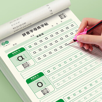 书行 汉语拼音字母练字帖幼儿园大班小班点阵描红本练习纸初学者儿童临摹描红本 3本装