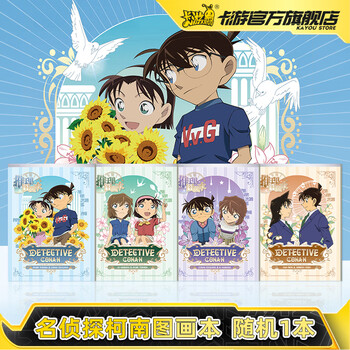 卡游 名侦探柯南图画本推理小学生加厚手绘画画专用美术本子涂色绘画儿童速写涂鸦素描本1本装