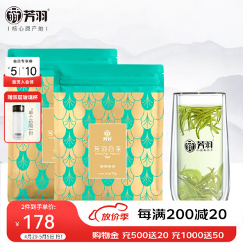 芳羽绿茶安吉白茶特级四钻250g 2024年明前茶叶袋装