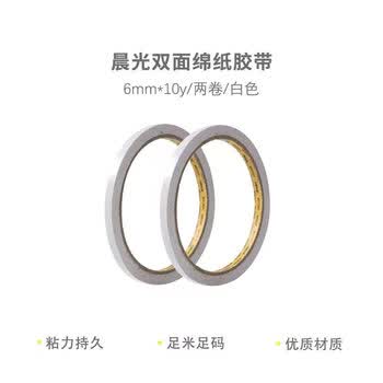 晨光（M&G）双面胶高粘性棉纸胶带学生/办公通用双面胶带6mm*10yAJD99515(9.1m/装)2卷/包
