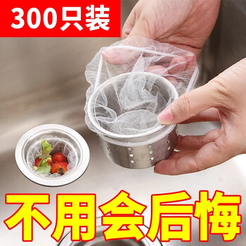 初舍（CHUSHE）水槽过滤网300只一次性家用厨房水池洗菜盆防堵网剩饭剩菜沥水网