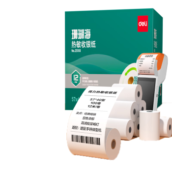 得力（deli）57*40型12米*100卷 珊瑚海热敏收银纸 京东美团外卖凭证打印纸 ZS104【适配58mm机器 5801P等】