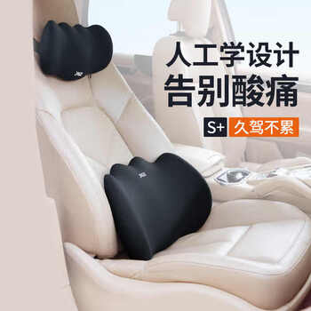 佳奥  黑骑士车用头枕腰垫套装231302J0100MB1+231202J0100MB1