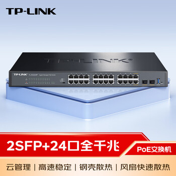 TP-LINK 云交换TL-SG2226P 全千兆26口Web网管 云管理PoE交换机 (24PoE口+2千兆SFP) 企业级分流器 分线器