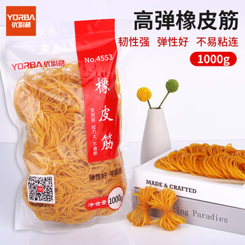 优必利 橡皮筋1000g/包 财务办公生活橡胶圈 强韧性牢固牛皮筋 实用办公耐用橡皮圈 4553