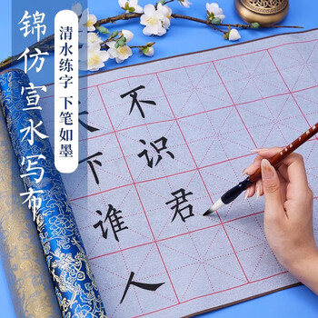 檀烨轩水写布练字专用加厚毛笔字帖仿宣布初学者万次水洗布速干书法布空白锦缎吉祥黄85cm
