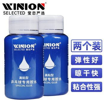 莹恋WINION严选乒乓球胶水有机乒乓球拍粘拍专用胶水粘合剂280ML2只装