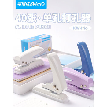 可得优【热销爆款】40页单孔打孔机小型银行卡打孔器打洞机装订环洞洞机