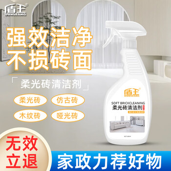 盾王柔光砖清洁剂500ml 强力去污磨砂瓷砖哑光砖防滑砖亚光地板砖专用