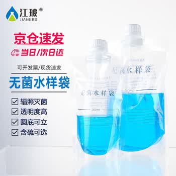 江玻 无菌水样采集袋水质采样袋含硫不含硫采集器水质取样袋采水袋 500ml【不含硫】10个装