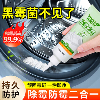 JINYI HOUSE除霉剂家用除霉啫喱洗衣机瓷砖冰箱胶圈霉菌霉斑清洁剂150g