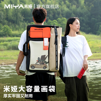 米娅（MIYA）青年艺术家便携式画袋大容量收纳可拆卸美术生写生绘画专用艺考工具袋速写马克笔绘画