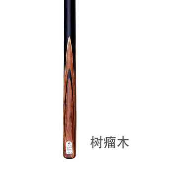 奥秘刺客台球杆斯诺克黑八小头黑8中式八球中头桌球杆16彩树瘤9.5mm