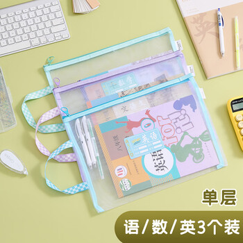 欧利文A4科目袋文件袋拉链袋透明资料袋小学生试卷分类课本收纳语数英单层3个装3C数码全网低价