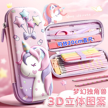 金值 EVA笔袋/梦幻独角兽 双层大容量3D立体图案文具盒小学生女孩儿童铅笔盒轻盈防水幼儿园可爱学生文具 