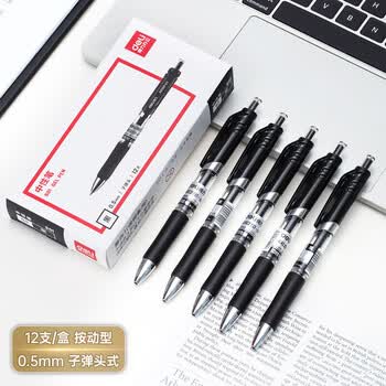 得力（deli）中性笔签字笔 0.5mm子弹头经典办公按动笔水笔 黑色 12支/盒