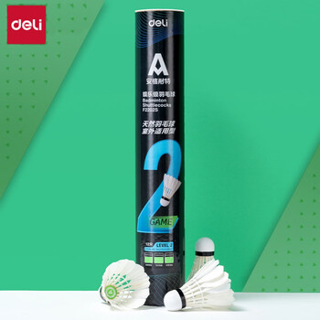 得力（deli）鸭毛耐打优选飞行稳定防风弹力球头训练比赛大桶装羽毛球 12只 
