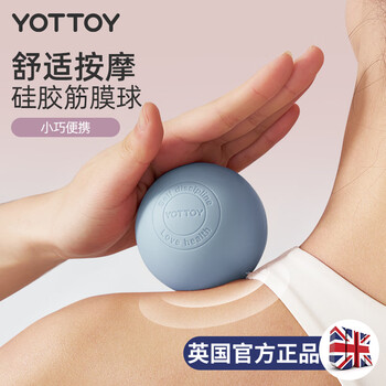 yottoy筋膜球 足底按摩球深层肌肉放松肩颈椎健身瑜伽手握筋膜球-蓝色