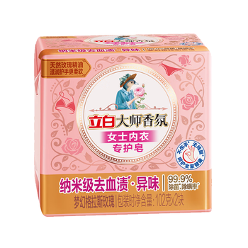 立白大师香氛女士专护内衣洗衣皂102g*2块 除菌除螨 高效去血渍 肥皂