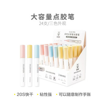 晨光（M&G）优品系列双面点点胶学生创意手工手账大容量点胶笔 点胶颜色随机AJDU2406 3支