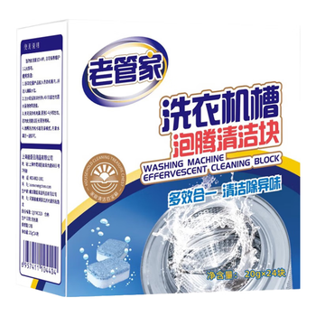 老管家洗衣机槽泡腾清洁块20g*24波轮滚筒式洗衣机内胆清洁剂清洗剂