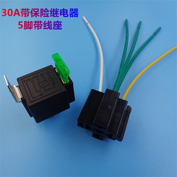 鑫凯辰 带保险丝汽车继电器改大灯空调带插座保险继电器30A带保险带线座5脚DC 24V（3个）