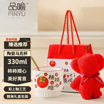 品喻（PINYU）杯子马克杯咖啡杯陶瓷杯水杯生日礼盒顺心+熊毕业季伴手礼