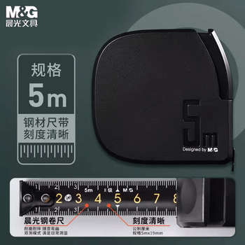 晨光（M&G）(M&G)文具自停顿Pro钢卷尺5米家用加厚加硬自动锁定测量高精度尺子圈尺制图测量黑色AHT99149A