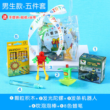 得阅幼儿园儿童伴手礼儿童玩具礼袋活动礼品出游男孩5件套DYA-0031出游出游女孩生日礼物文具礼盒