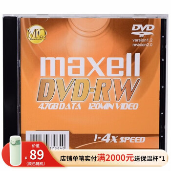 麦克赛尔（Maxell）DVD-RW光盘 刻录盘 光碟 可擦写空白光盘 4速4.7G台产 单片装