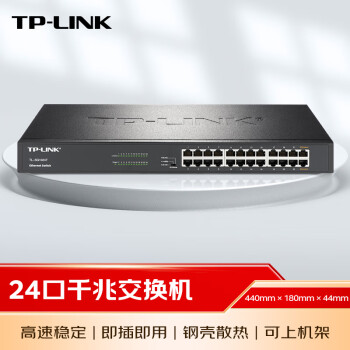 普联（TP-LINK） 24口全千兆交换机 非网管T系列机架式 企业级交换器 监控网络网线分线器 分流器 TL-SG1024T