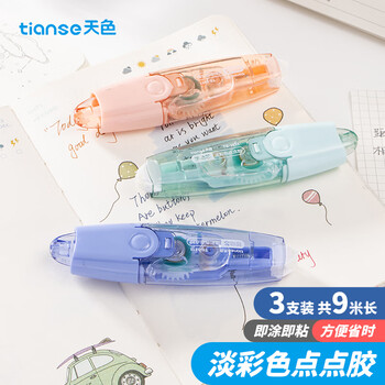 天色 创意笔形点点胶双面胶 5mm*3M儿童手工双面胶可擦除手工胶带内芯 TS-3811 三支装