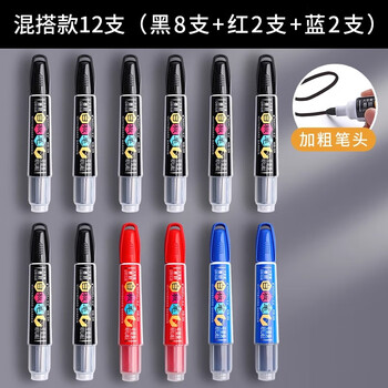 长立可擦白板笔教师黑色水性儿童无毒可加墨水墨囊培训班红蓝黑办公文具画板笔写字板笔易擦粗头大头笔