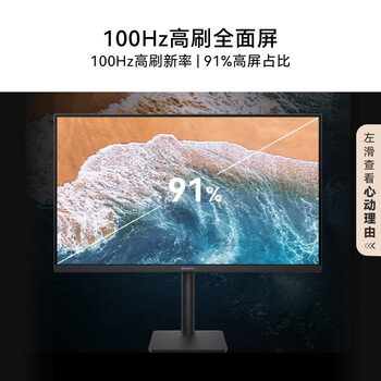 华为MateView SE 27英寸电脑显示器2K分辨率100Hz高刷/IPS全面屏/300nit高亮度旋转升降壁挂 华为MateView SE 27英寸电脑显示器2K分辨率100Hz高刷/IPS全面屏/300nit高亮度旋转升降壁挂