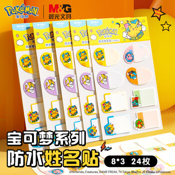 晨光（M&G）文具24枚宝可梦防水姓名贴 儿童不干胶标签贴纸小学生课本手写名字自粘贴纸8枚X3张YT-65