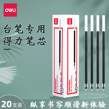 得力S758 0.5mm黑色 20支/盒