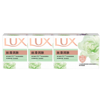 力士（LUX） 香皂 排浊丝滑润肤100G*3块 淡雅香氛滋润滋养