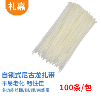礼嘉 3x100mm 自锁式尼龙扎带 透明理线带 韧性扎带  丝捆/绑/理/束线带 白色100根/包 LJ-ZD01