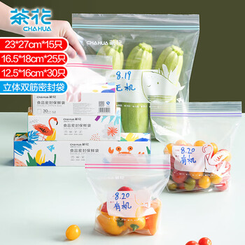 茶花食品密封袋大号组合70只加厚双筋食品级保鲜收纳袋自封袋*