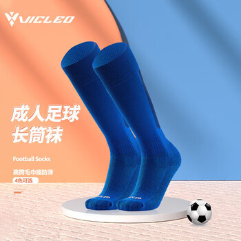 维克利奥VICLEO成人足球袜长筒袜高筒毛巾底防滑专业训练长筒V619301 蓝色 均码