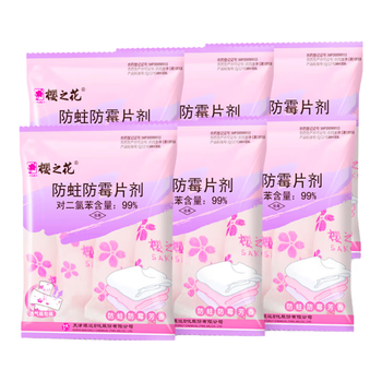 樱之花防蛀防霉片剂48g*6 代替樟脑丸卫生球衣物柜去潮除臭驱虫芳香宿舍
