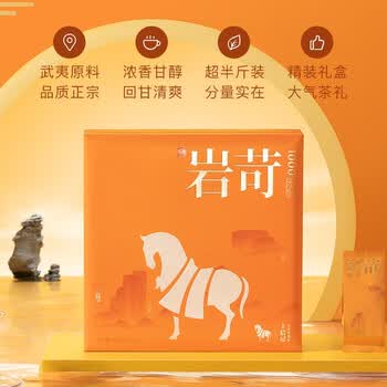 八马茶业特级 武夷山岩茶 水仙乌龙茶 岩苛1000送礼茶叶礼盒装256g  D126