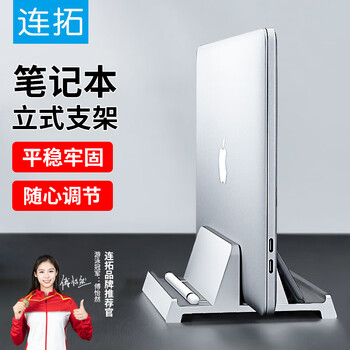 连拓 苹果Mac mini主机立式支架散热底座联想ThinkPad华为迷你笔记本电脑MacBook桌面竖式收纳整理托架