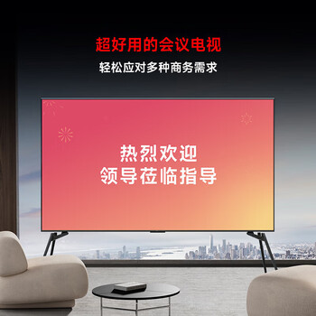 小米(MI)电视Redmi MAX100节能版包安装版(固定挂架送装)100英寸 240Hz高刷 二级能效家电 小米(MI)电视Redmi MAX100节能版包安装版(固定挂架送装)100英寸 240Hz高刷 二级能效家电