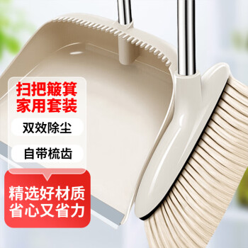 雅高 扫把簸箕套装家用仿猪鬃毛软毛笤帚扫帚